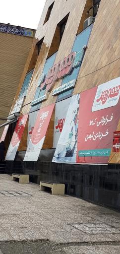 عکس فروشگاه شهروند عدل