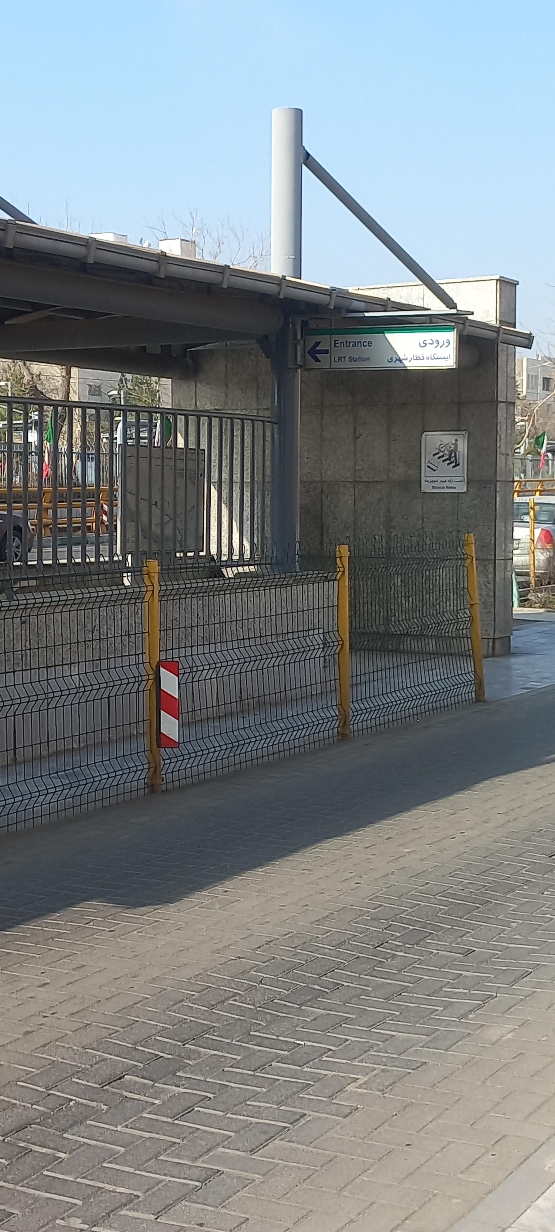 عکس ورودی مترو ایستگاه صدف