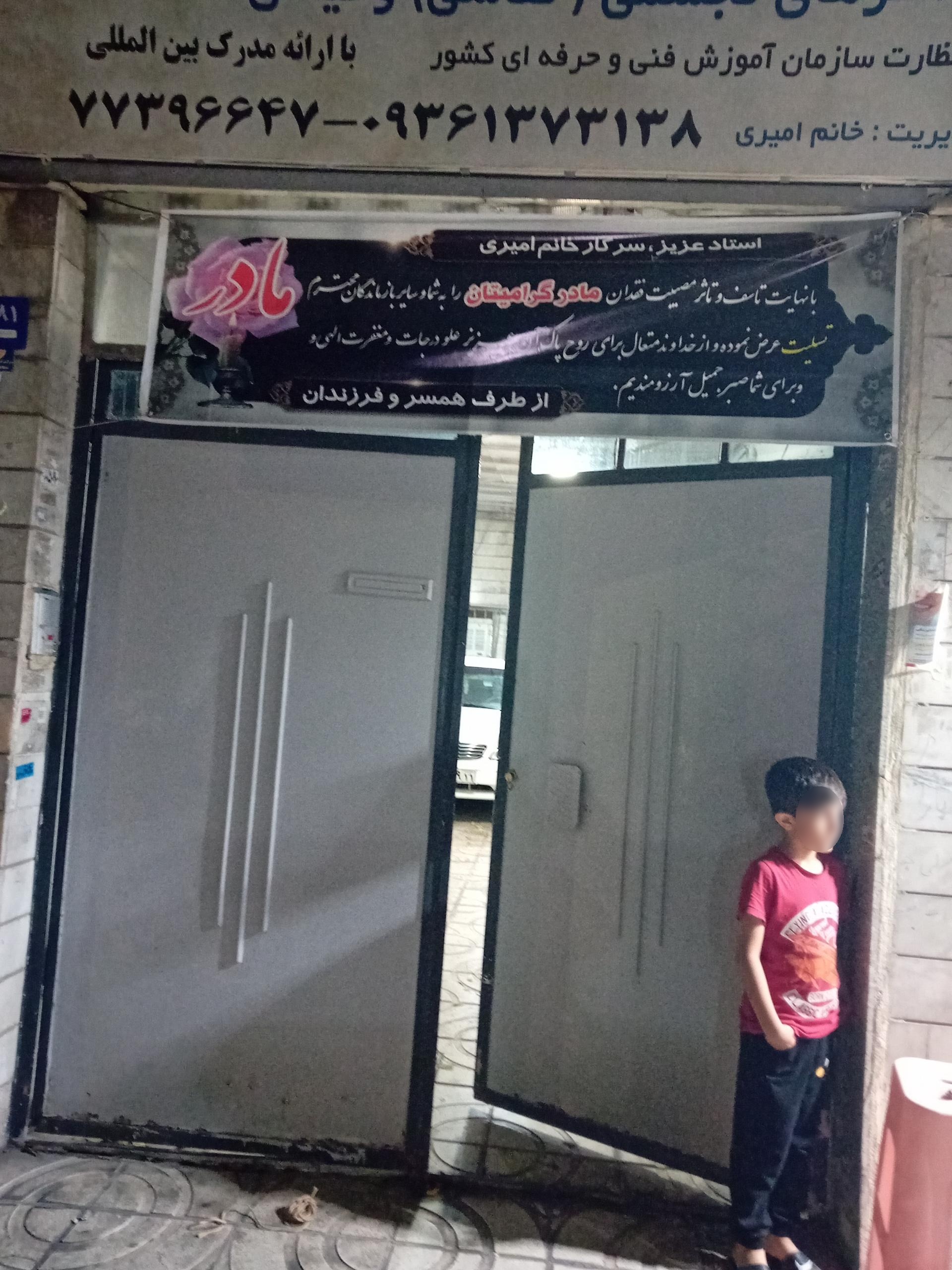 عکس آموزشگاه هنرهای تجسمی ستاره هنر