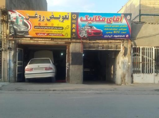 عکس آقای مکانیک