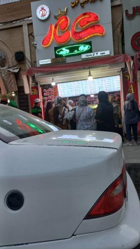 عکس ایستگاه تصفیه خون شانار