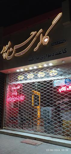 عکس گالری حسن پور 