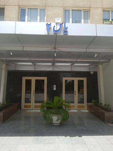 عکس بلوک یاس ۲