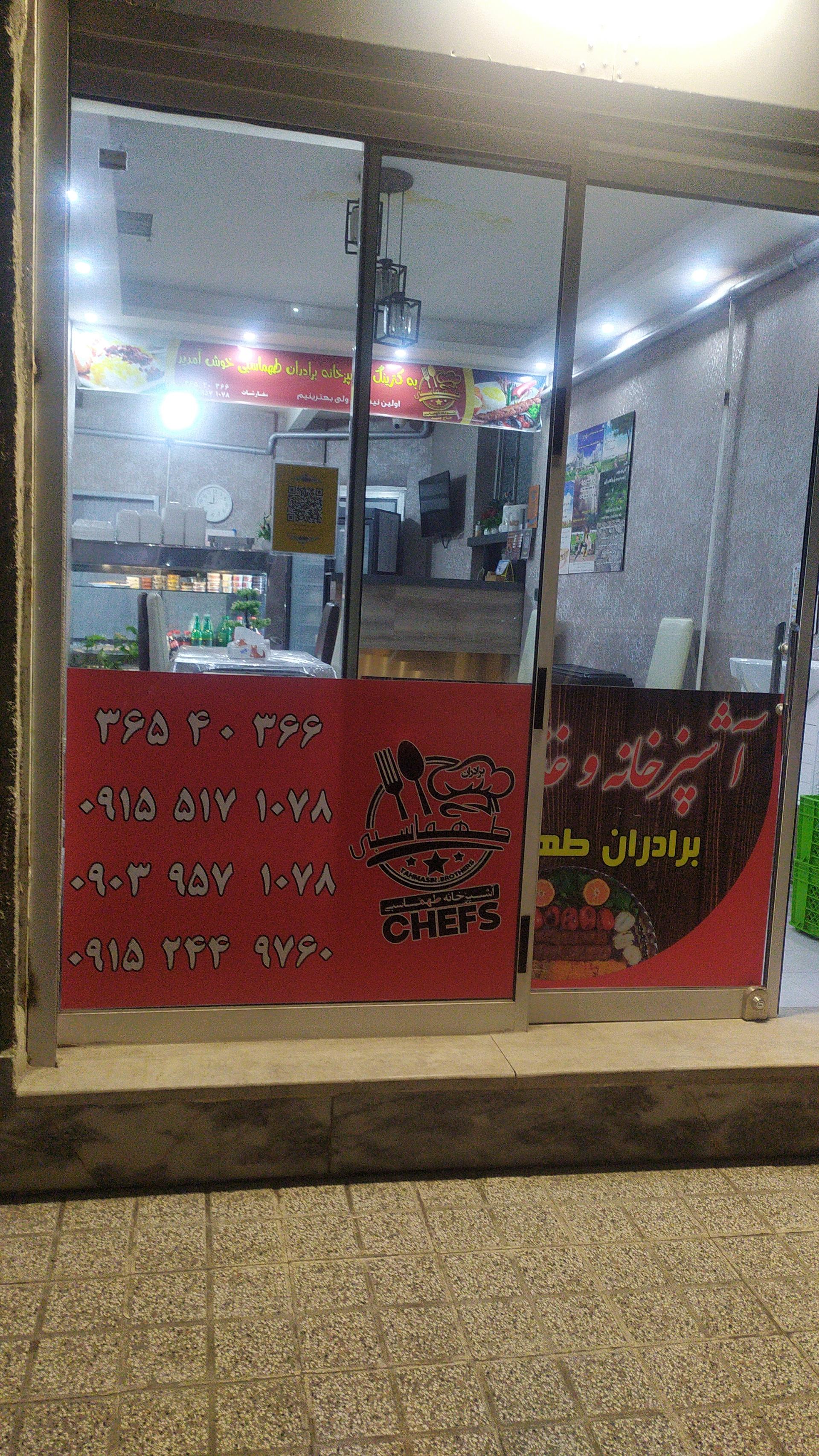 عکس کترینگ و آشپزخانه برادران طهماسبی