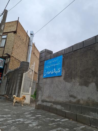 خانه بهداشت حصارسرخ