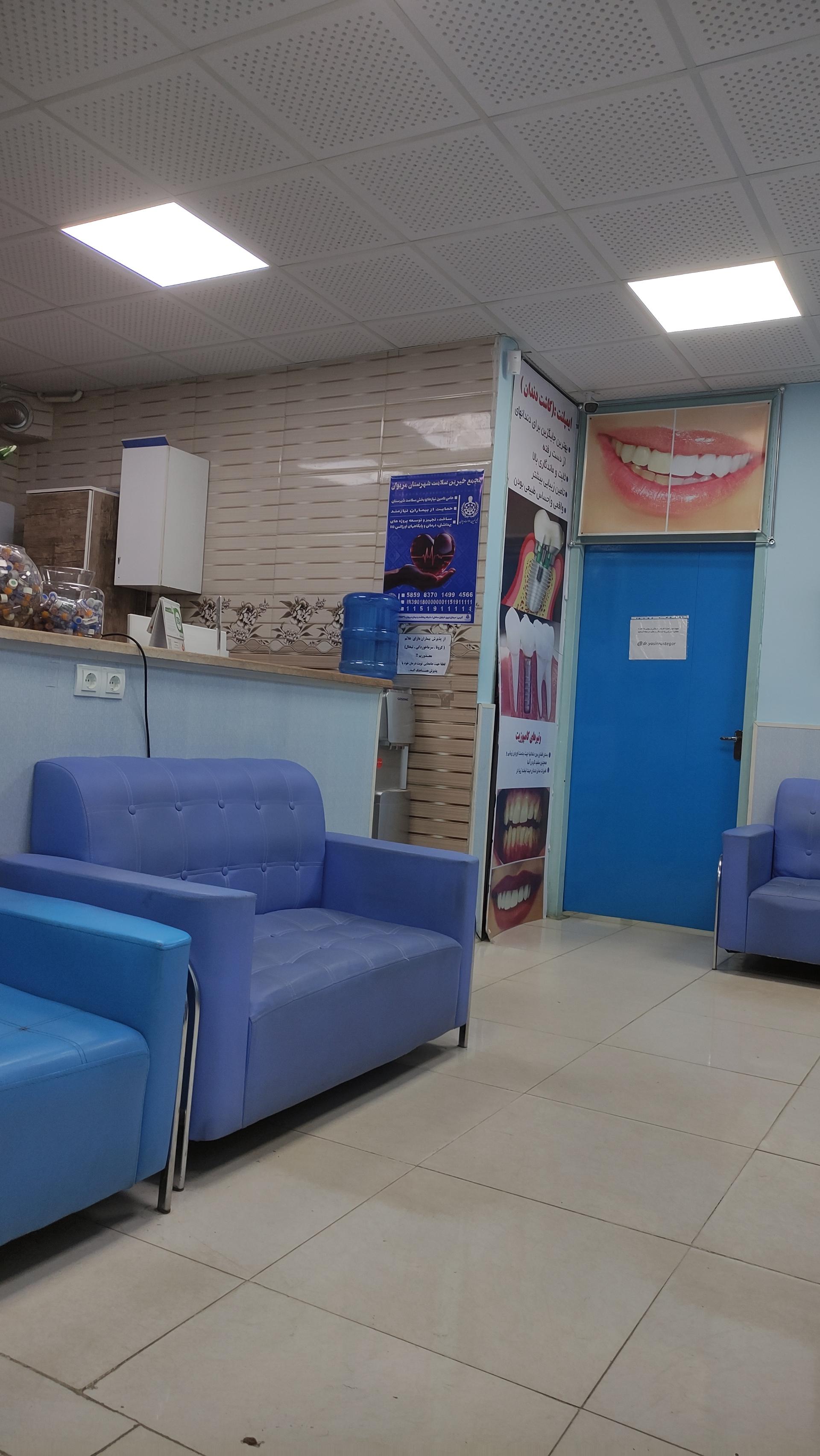 عکس مطب دندانپزشکی دکتر رستگار