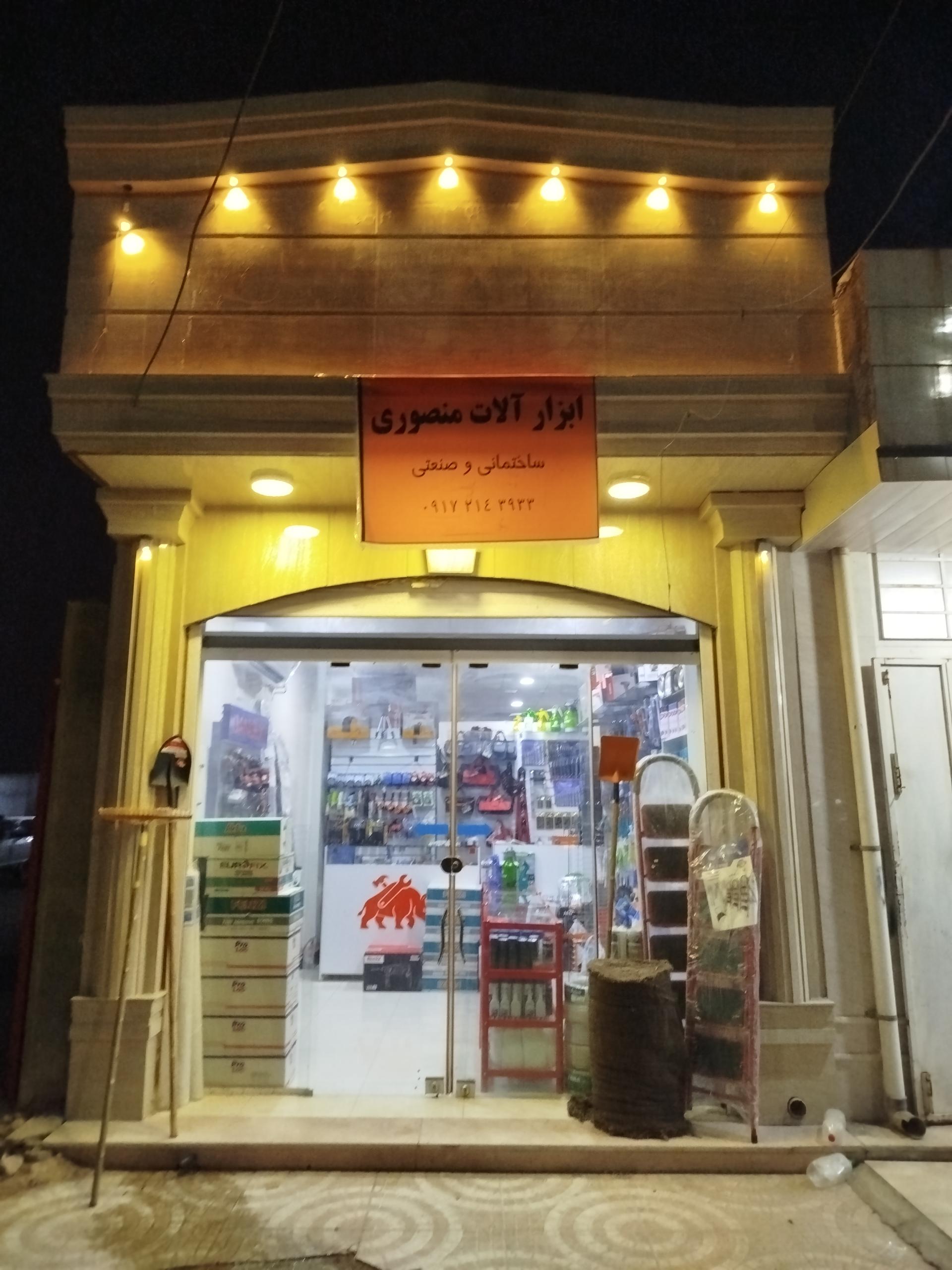 عکس ابزار آلات منصوری 