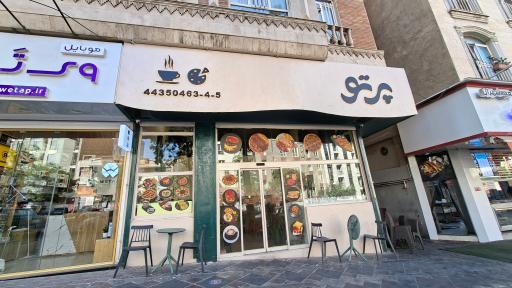 عکس کافه رستوران پرتو