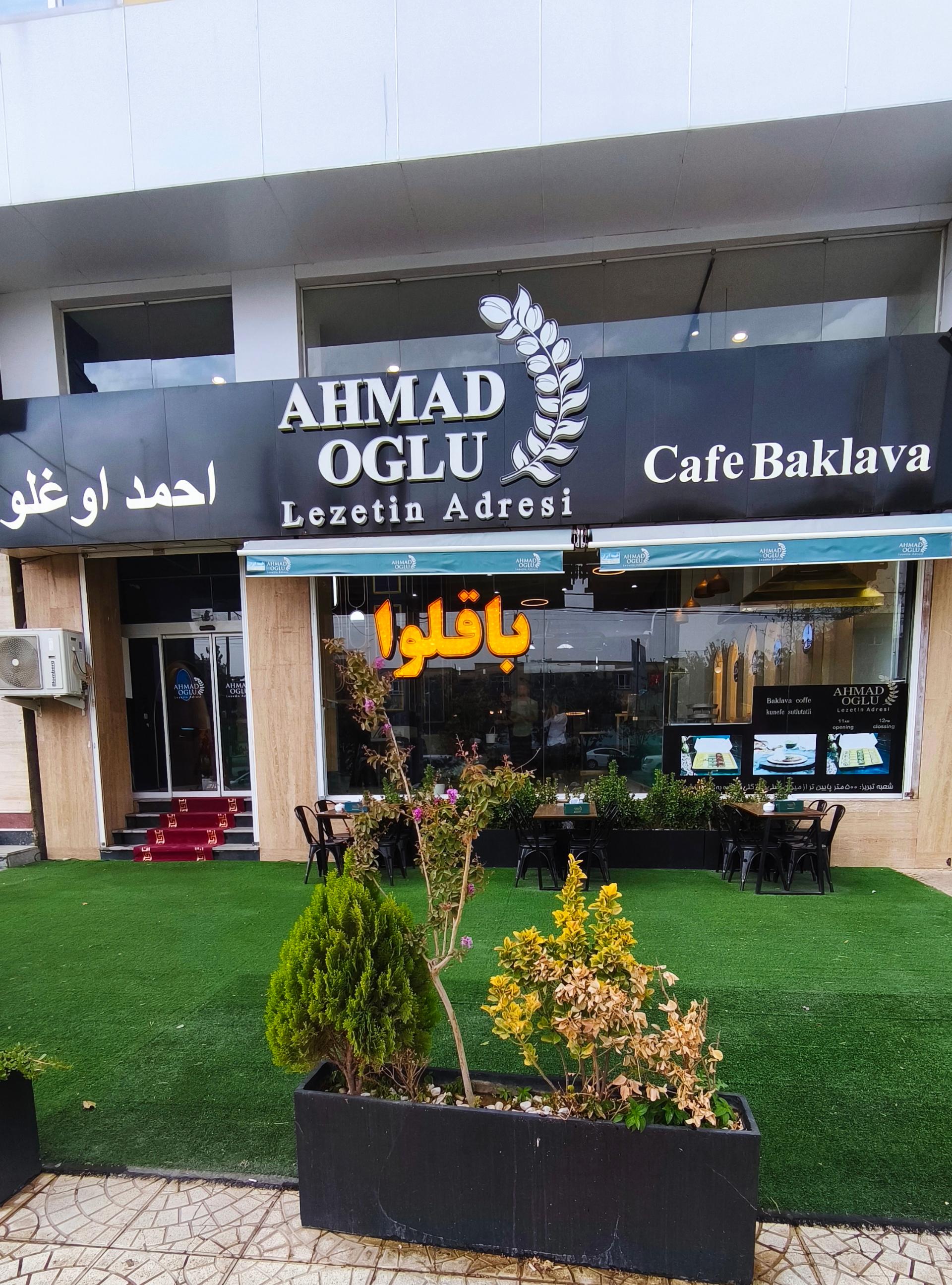 عکس باقلوا احمد اوغلو 