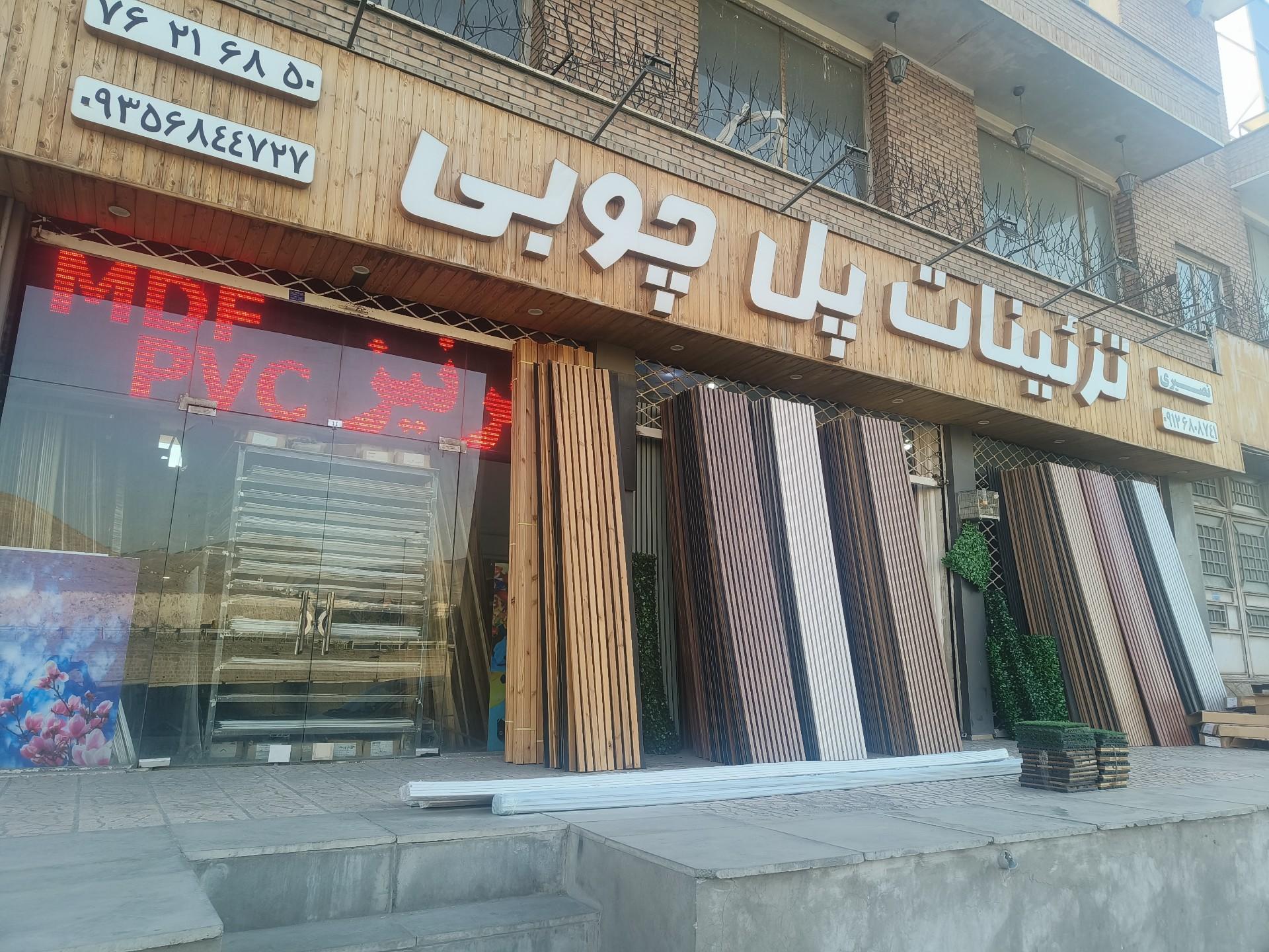 عکس تزئینات پل چوبی