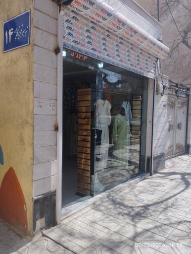 پوشاک سحر استایل