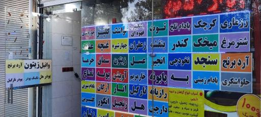 عکس فروشگاه ناب سرا 