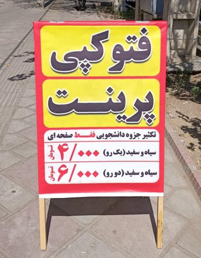 عکس چاپ و تبلیغات و کافی نت پیکسل