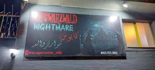 عکس اتاق فرار دیاموند شهرکرد