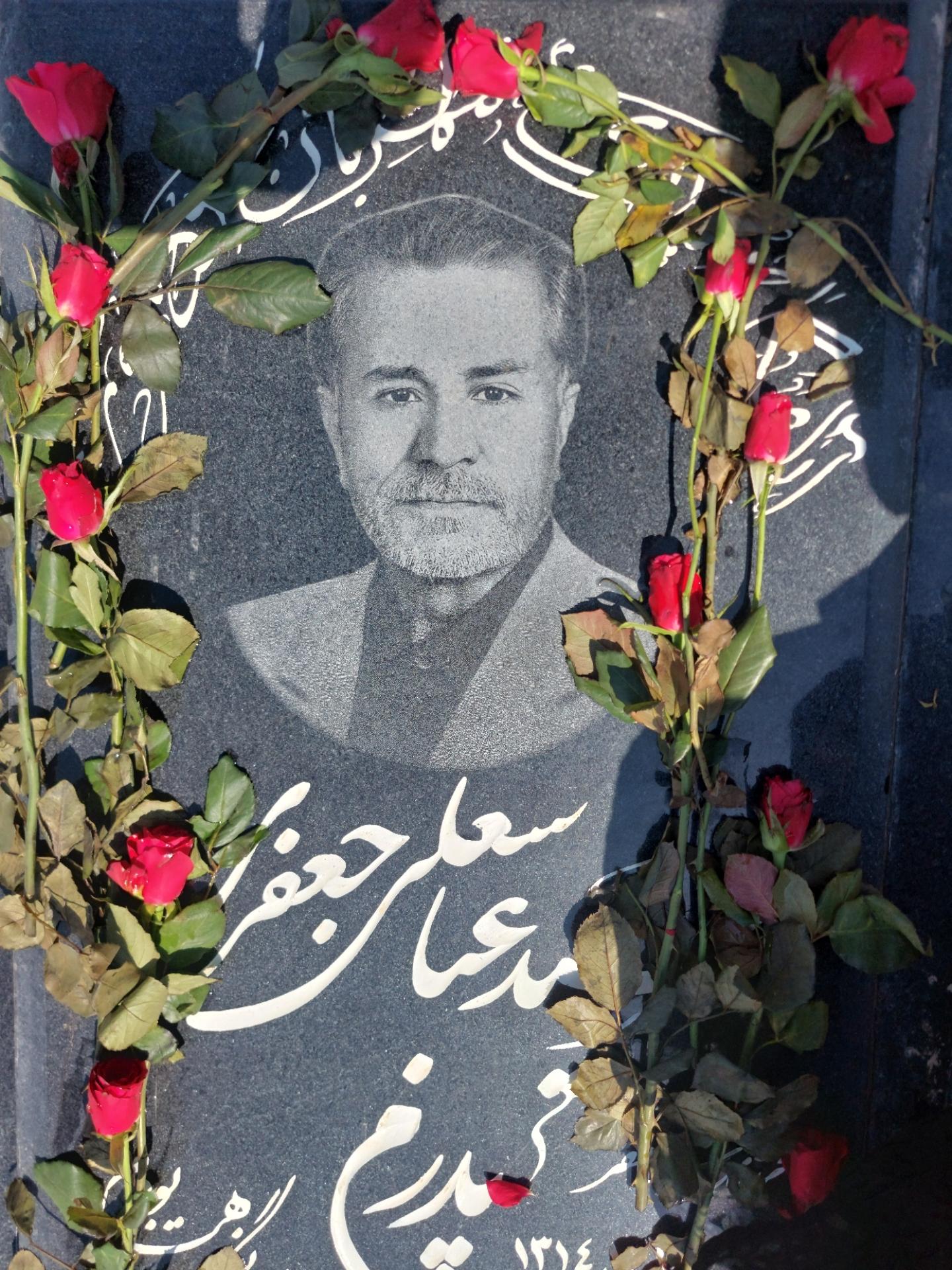 عکس آرامگاه سید عباسعلی جعفری