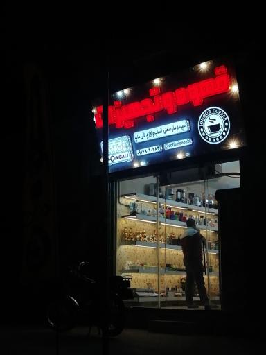 عکس فروشگاه قهوه و تجهیزات