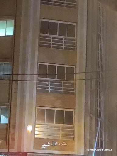 عکس مجتمع مسکونی شبیر 