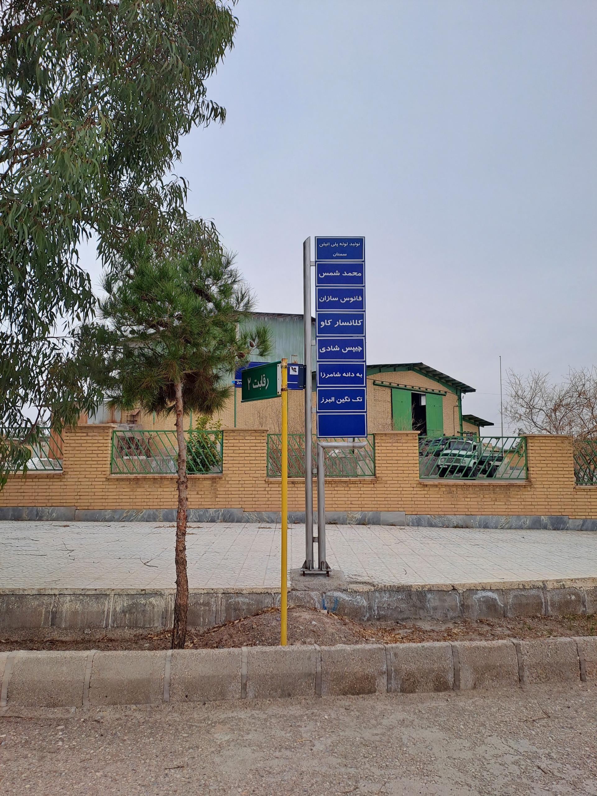 عکس شرکت فانوس سازان صنعت