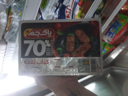 عکس پروتئین الیاس