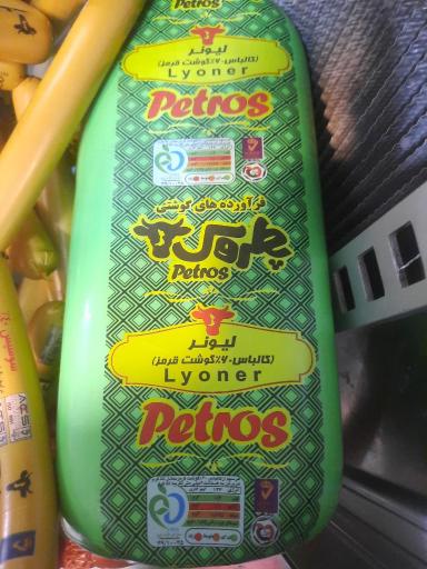 عکس پروتئین الیاس