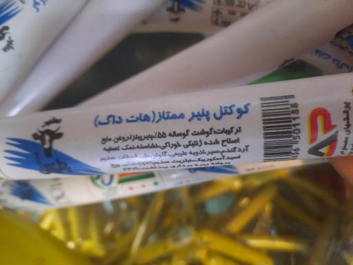 عکس پروتئین الیاس