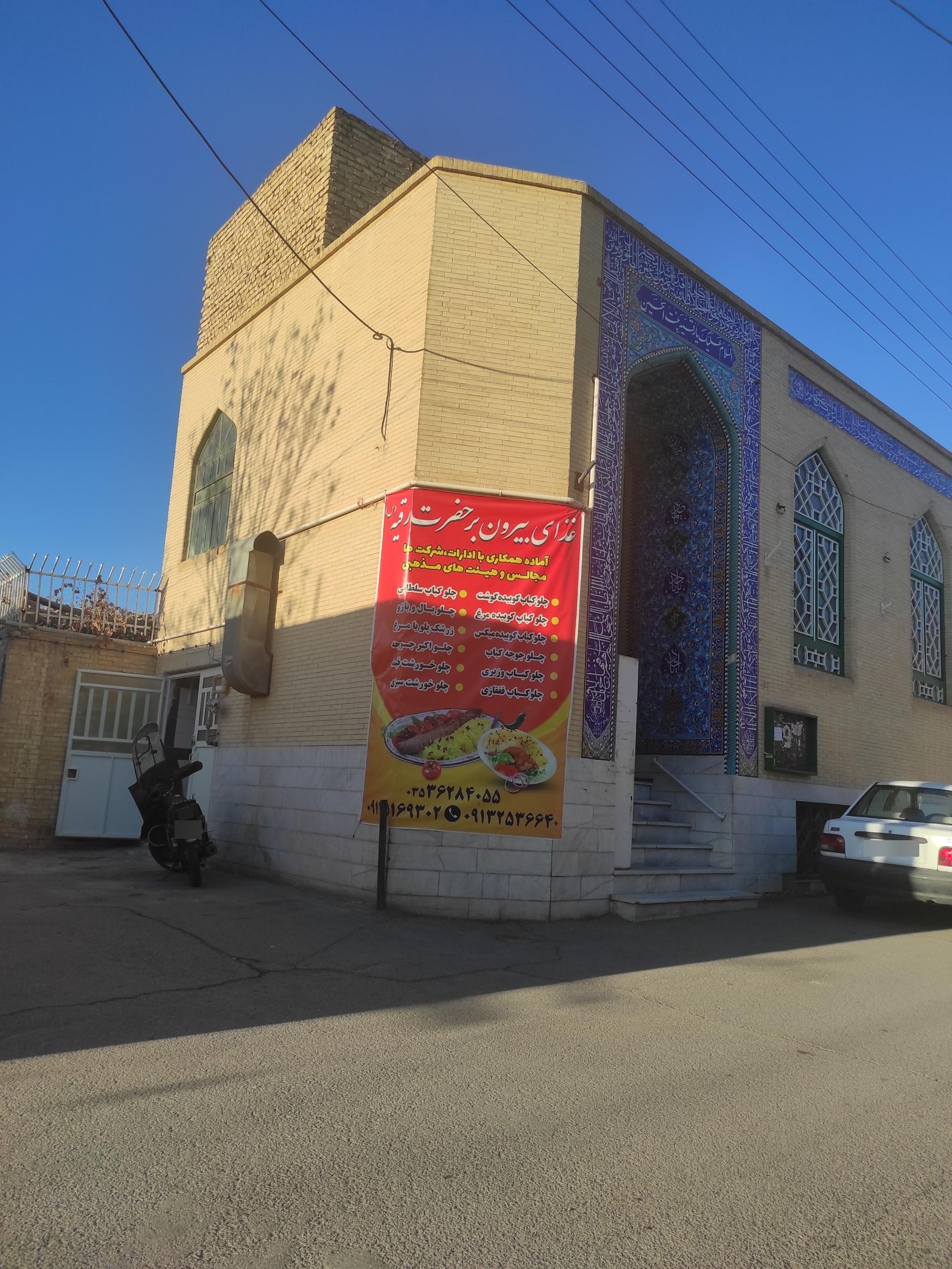 عکس غذای بیرون بر حضرت رقیه (س)