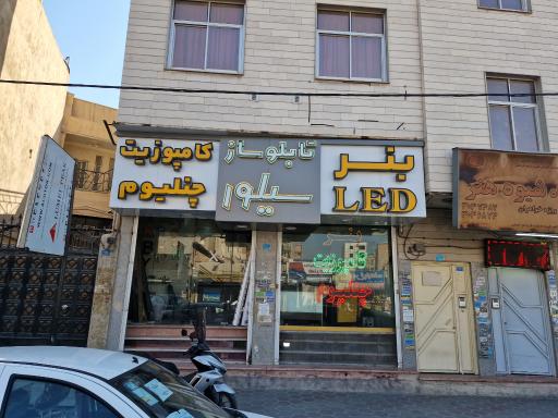 عکس تبلیغات سیلور