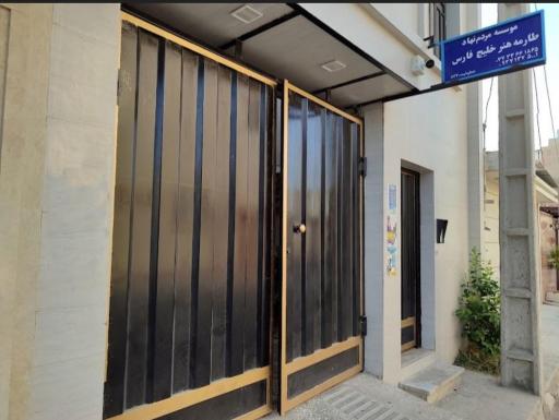 عکس موسسه مردم نهاد طارمه هنر خلیج فارس