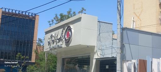 عکس بانک ایران زمین 