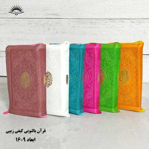 عکس پخش کتاب مقدس 