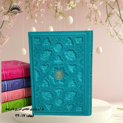 عکس پخش کتاب مقدس 