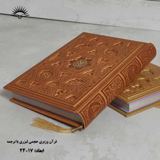 عکس پخش کتاب مقدس 