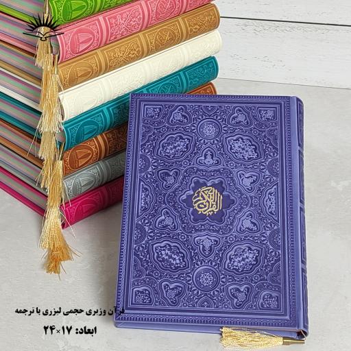 عکس پخش کتاب مقدس 