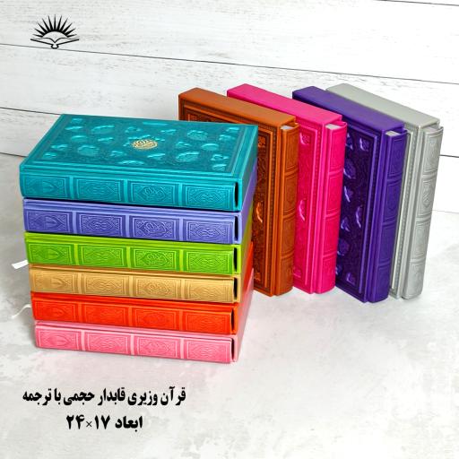 عکس پخش کتاب مقدس 