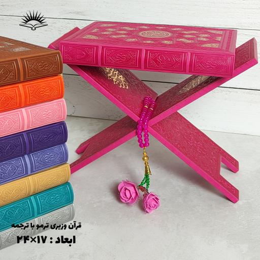 عکس پخش کتاب مقدس 