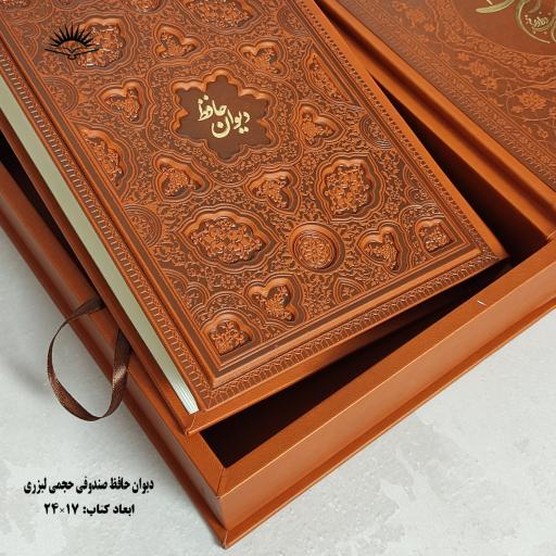 عکس پخش کتاب مقدس 