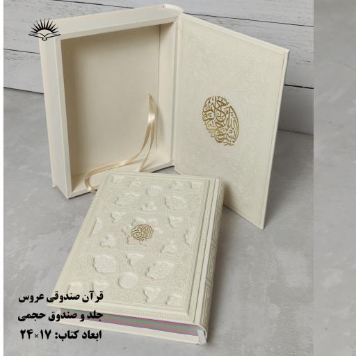 عکس پخش کتاب مقدس 