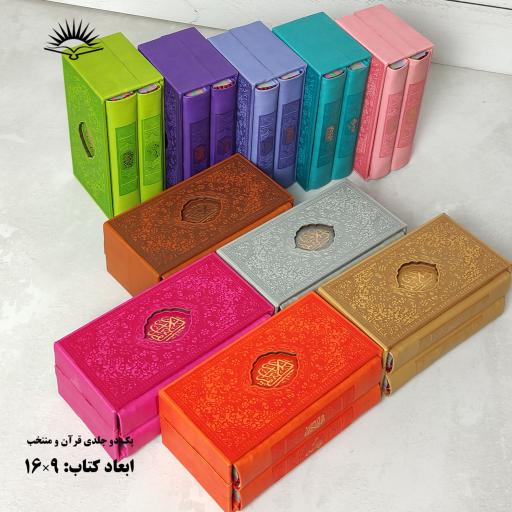 عکس پخش کتاب مقدس 