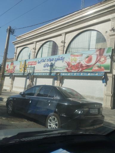 عکس پخش مواد غذایی ایران