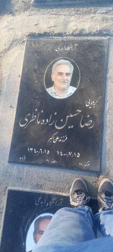 عکس آرامگاه کربلایی رضا حسین زاده ناظری