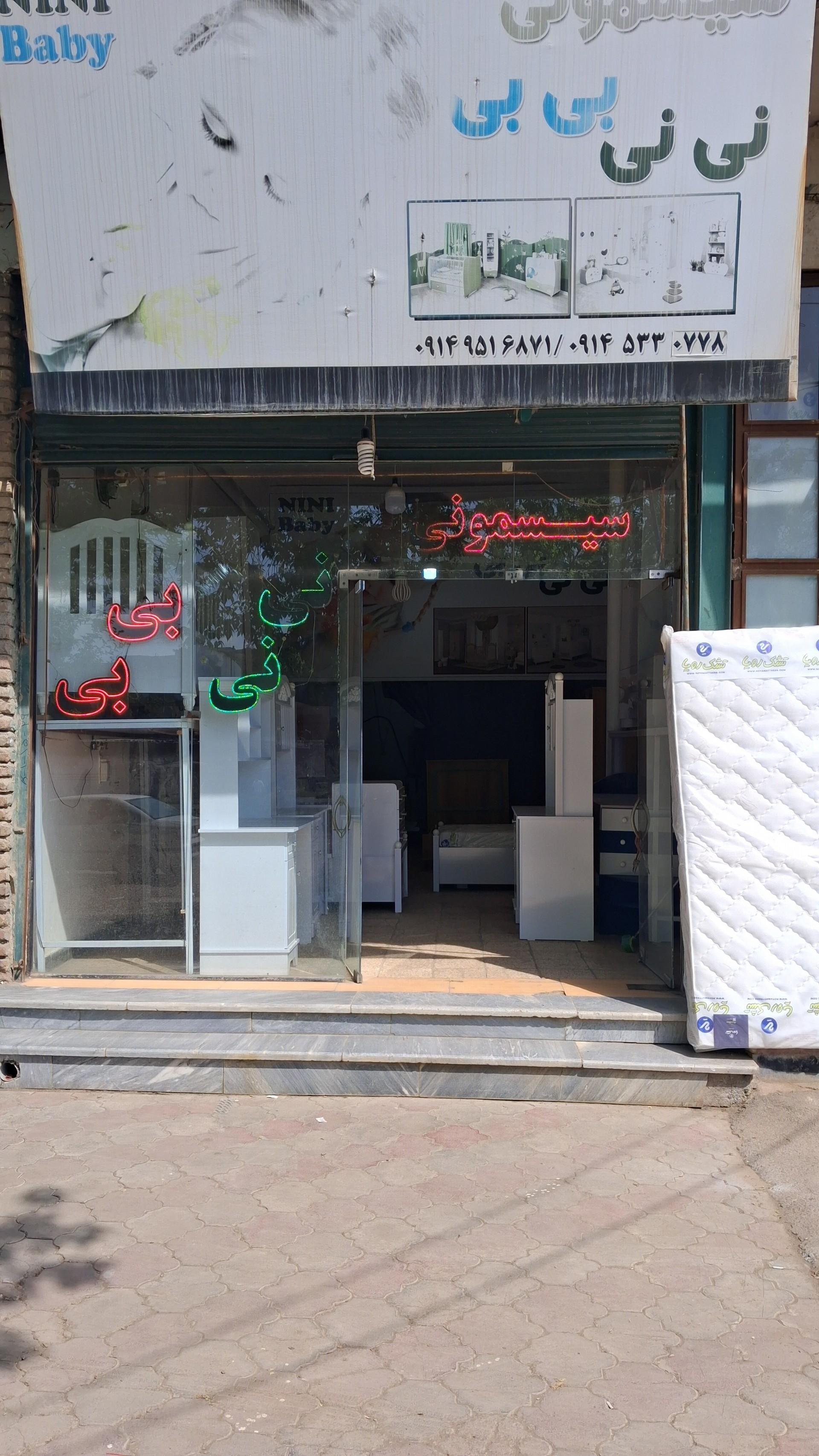 عکس سیسمونی نی نی بی بی