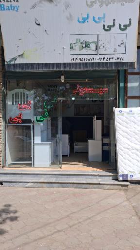 عکس سیسمونی نی نی بی بی
