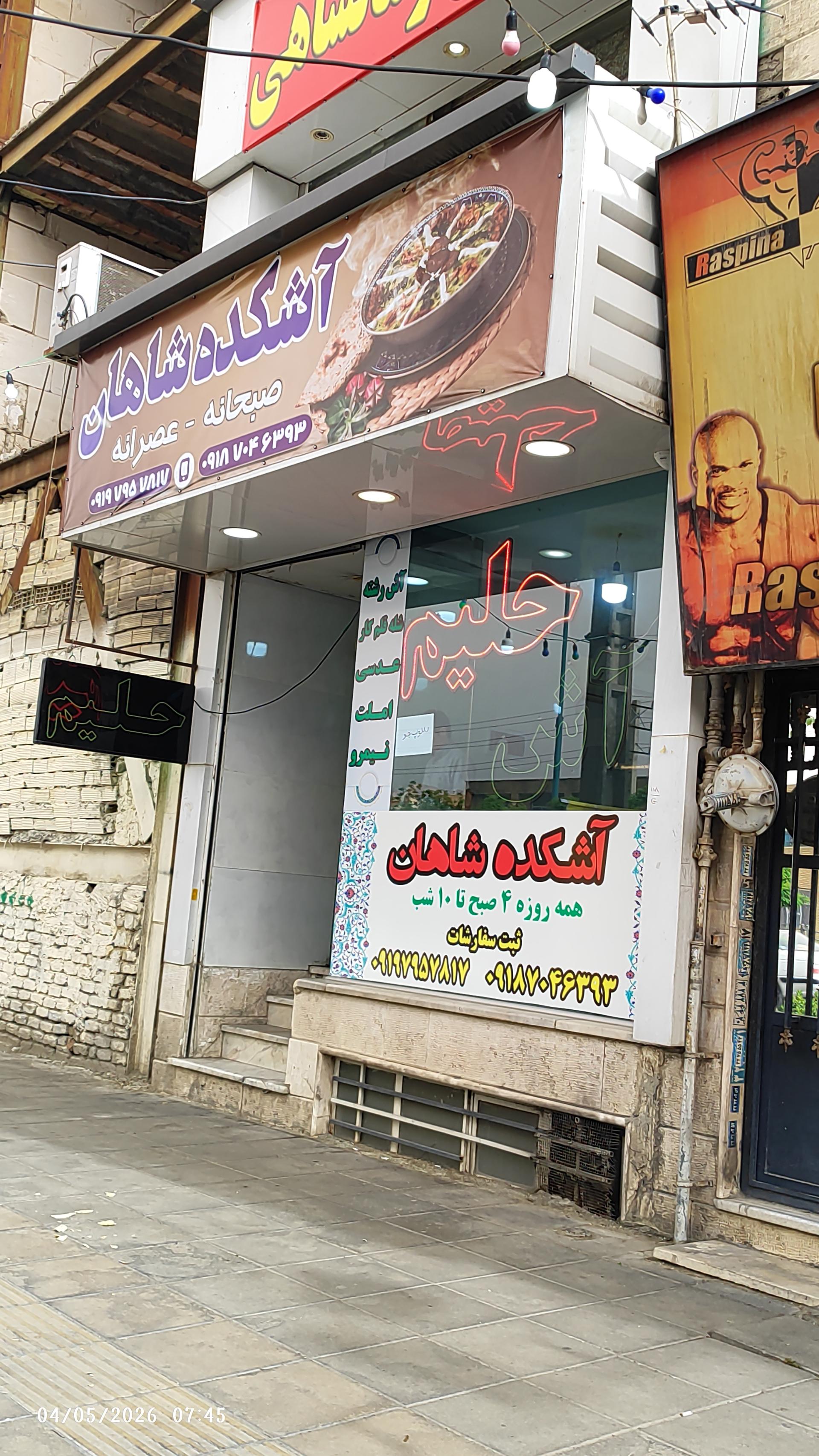 عکس آشکده شاهان
