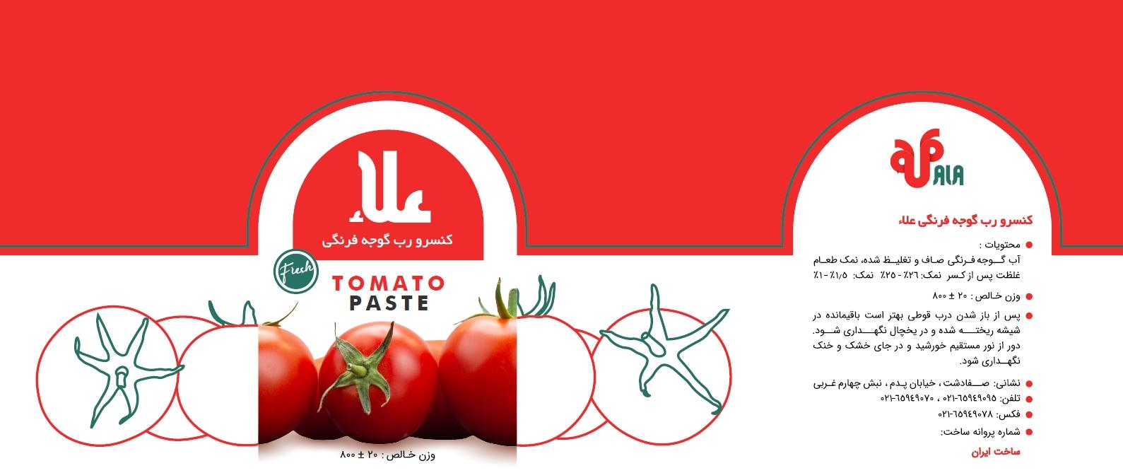 عکس شرکت علا