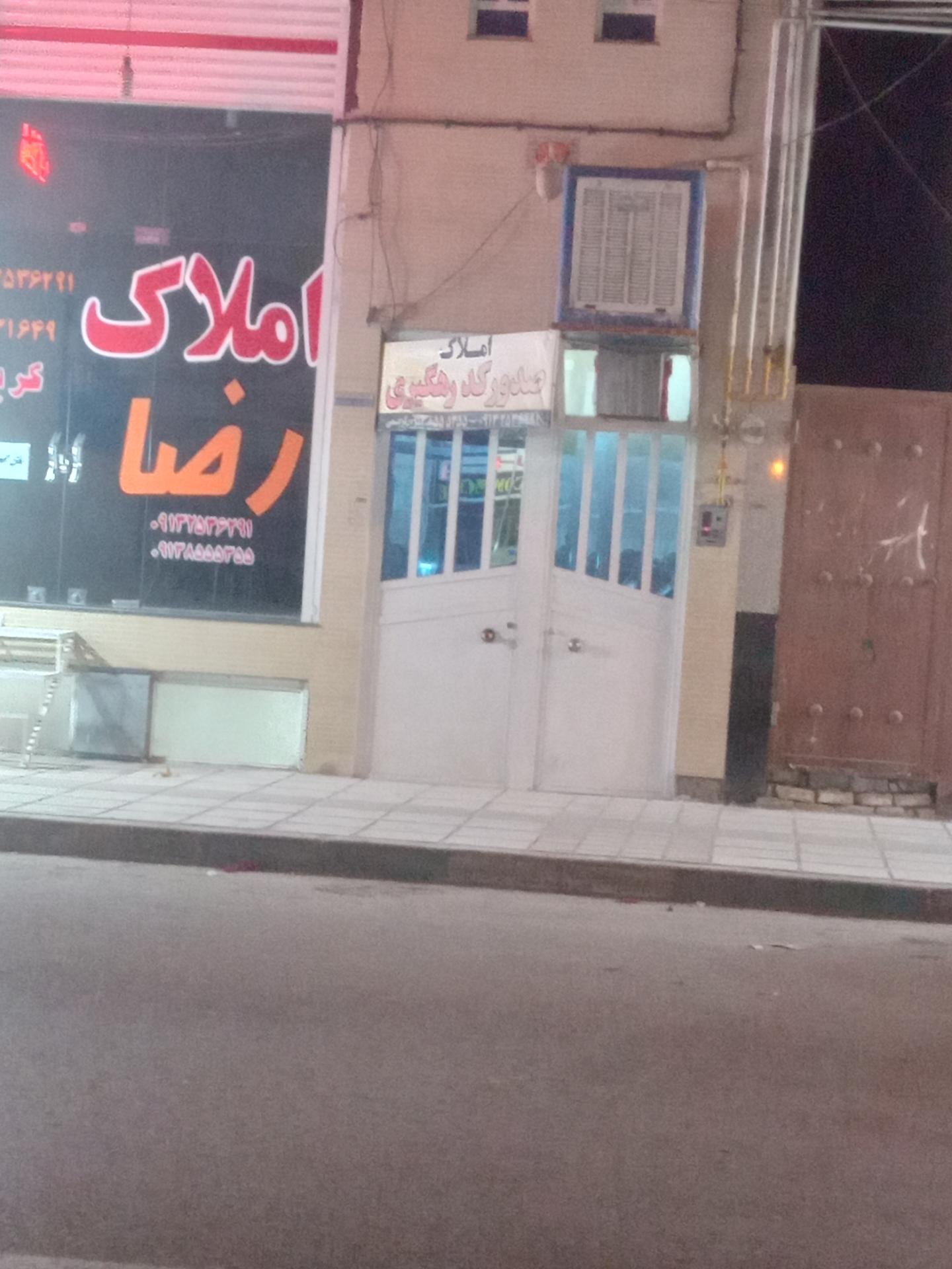 عکس مشاور املاک رضا