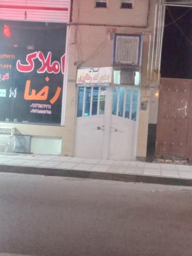 عکس مشاور املاک رضا