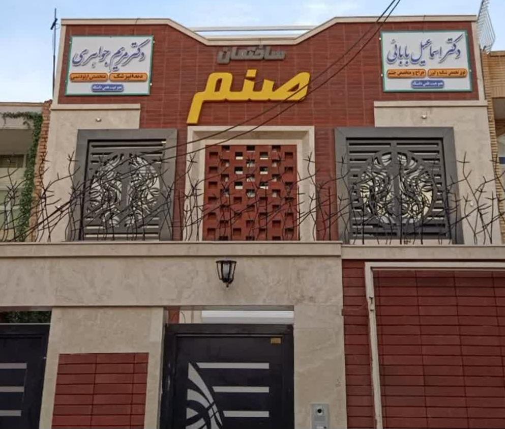 عکس ساختمان صنم