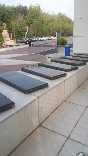 عکس یادمان شهدای گمنام باغ موزه دفاع مقدس