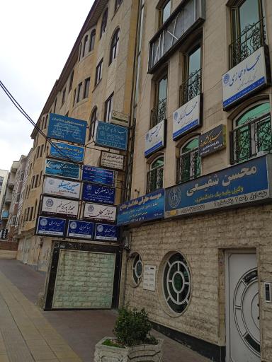 عکس شرکت مهستان گستر آینده البرز