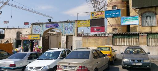 عکس دفتر اسناد رسمی ۱۰۶۴